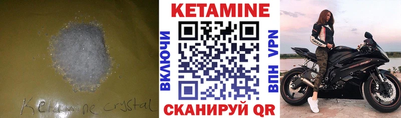 Кетамин ketamine цены мориарти клад Керчь