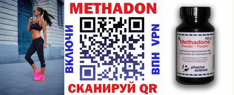 МЕТАДОН белоснежный  Керчь 